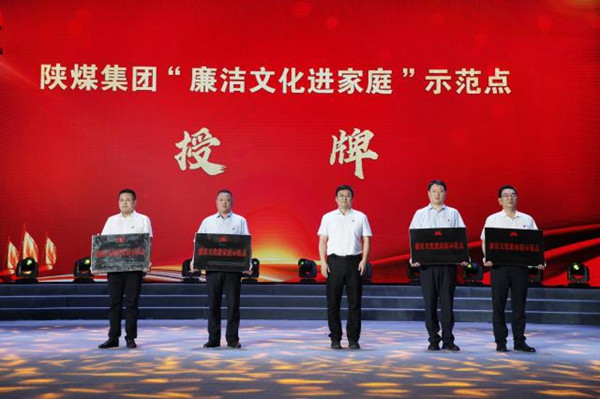 8——大佛寺矿荣获乐竞体育·(中国)官方网站“廉洁文化进家庭示范点”.jpg